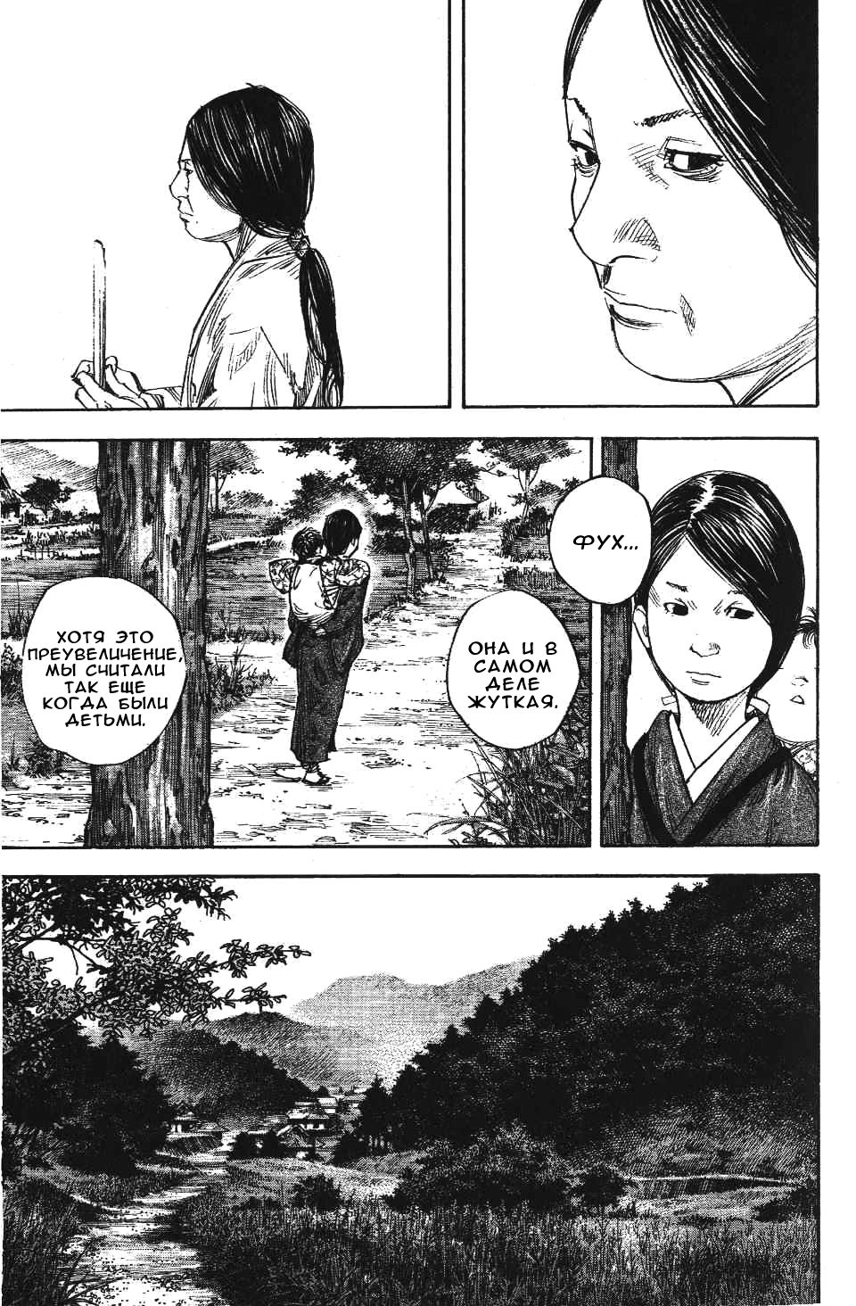 Read Vagabond RU Manga Online