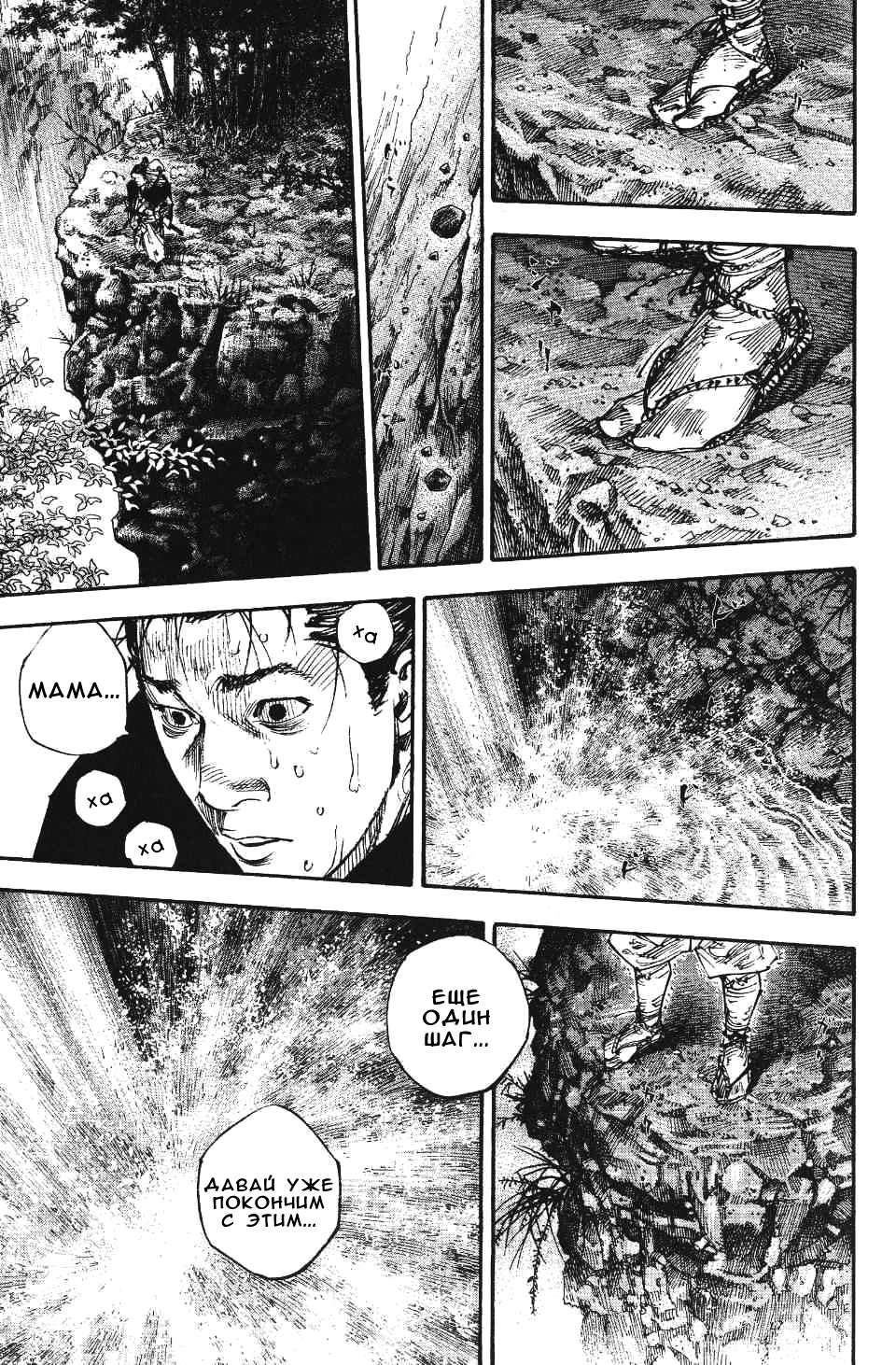 Read Vagabond RU Manga Online