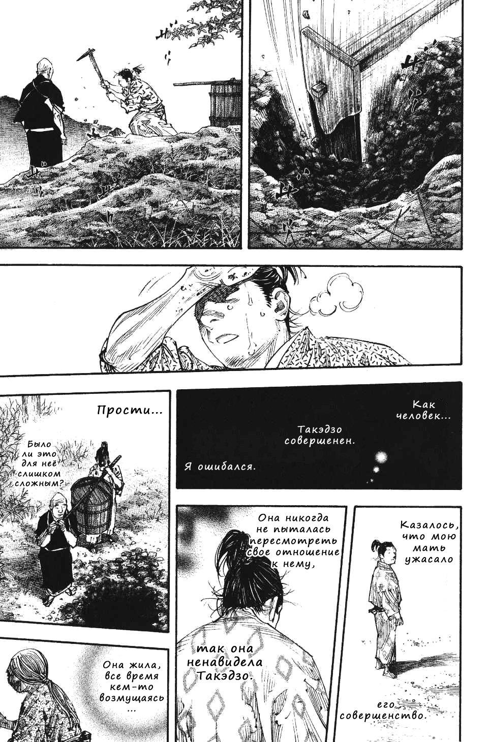 Read Vagabond RU Manga Online