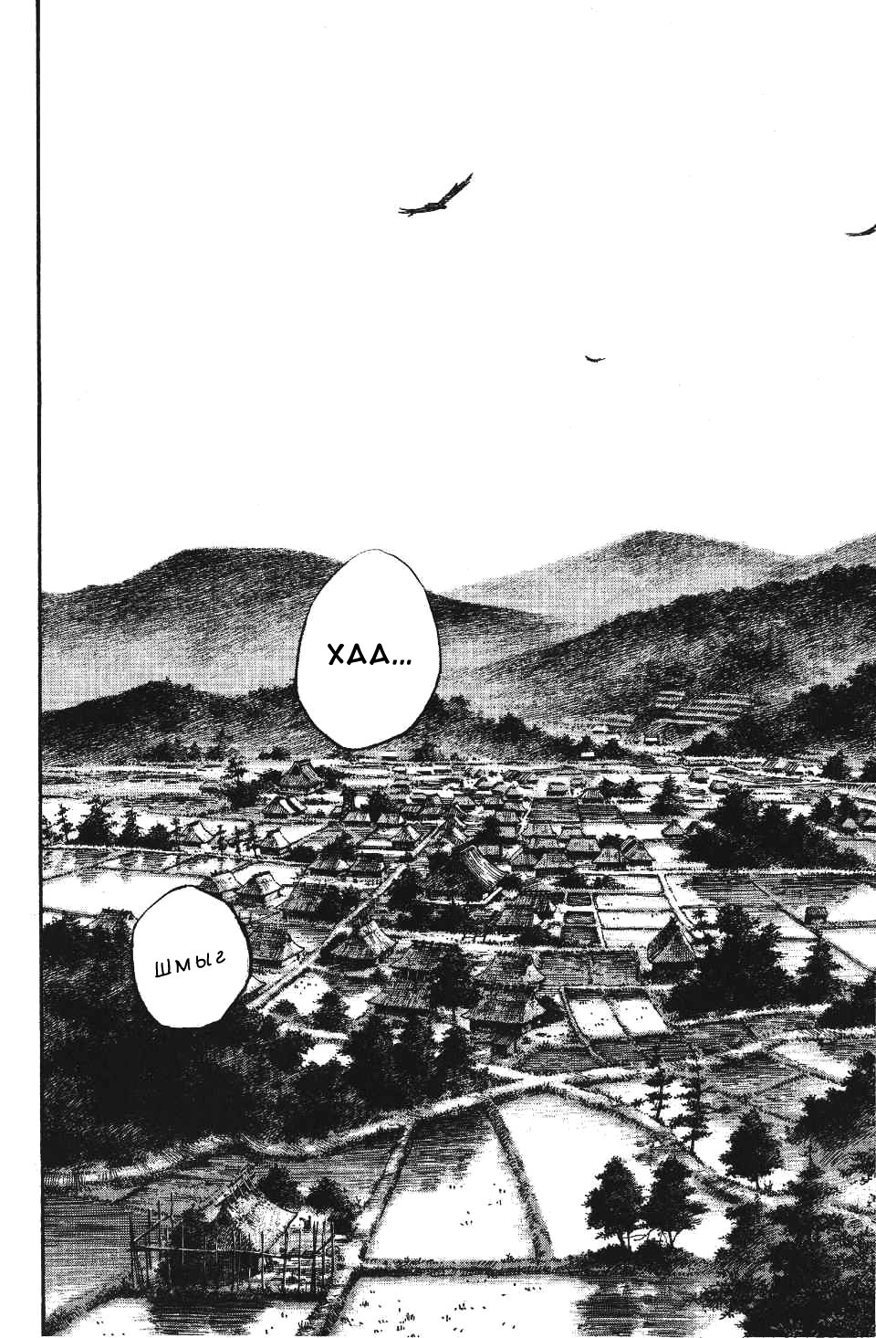 Read Vagabond RU Manga Online