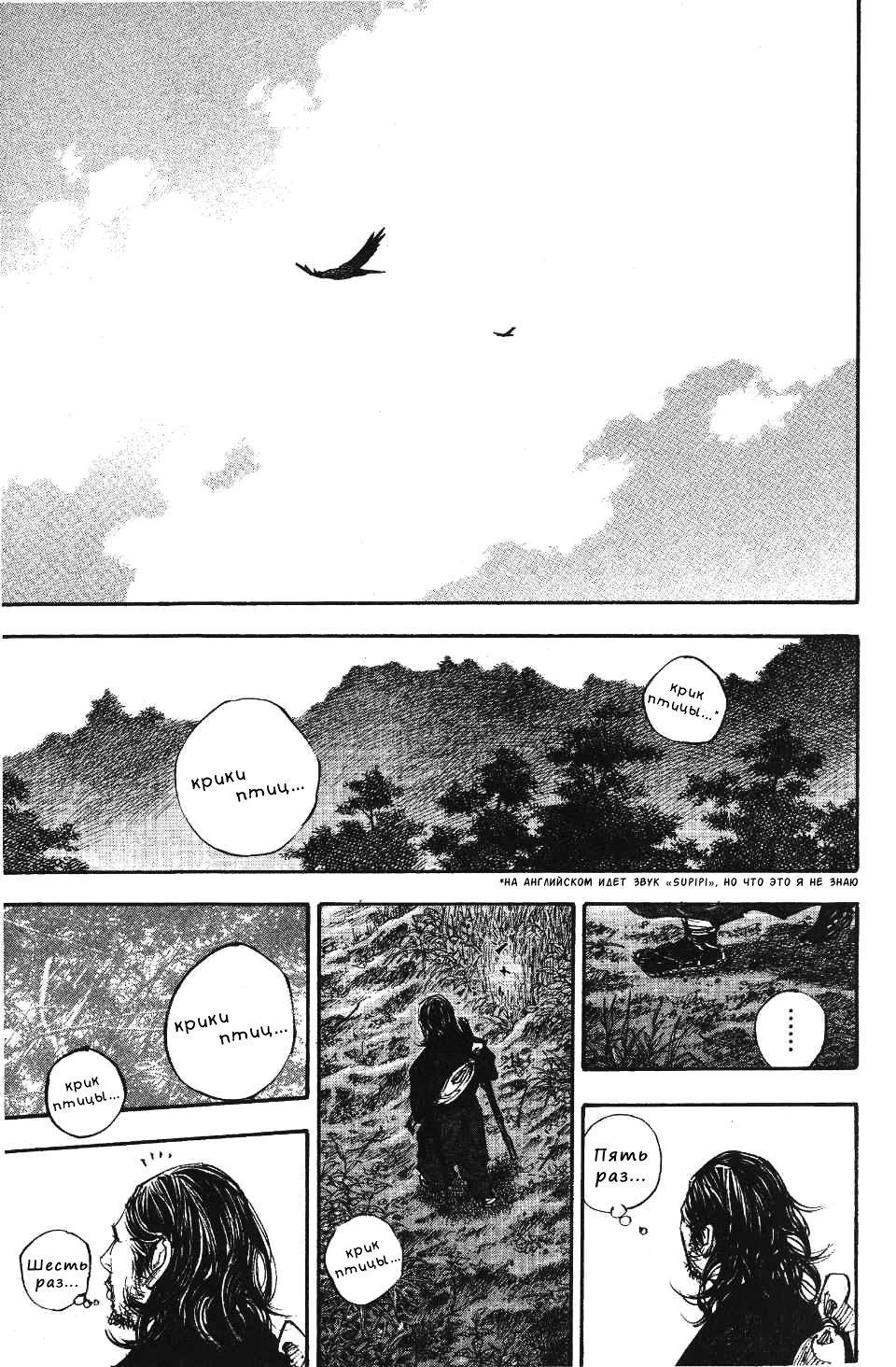 Read Vagabond RU Manga Online