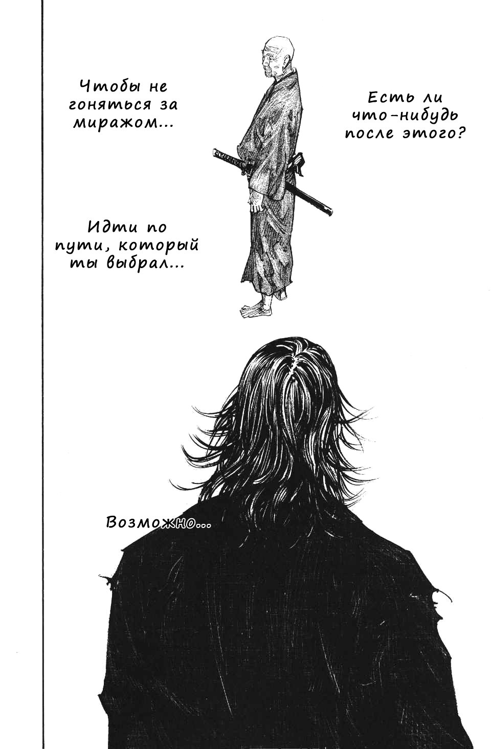 Read Vagabond RU Manga Online
