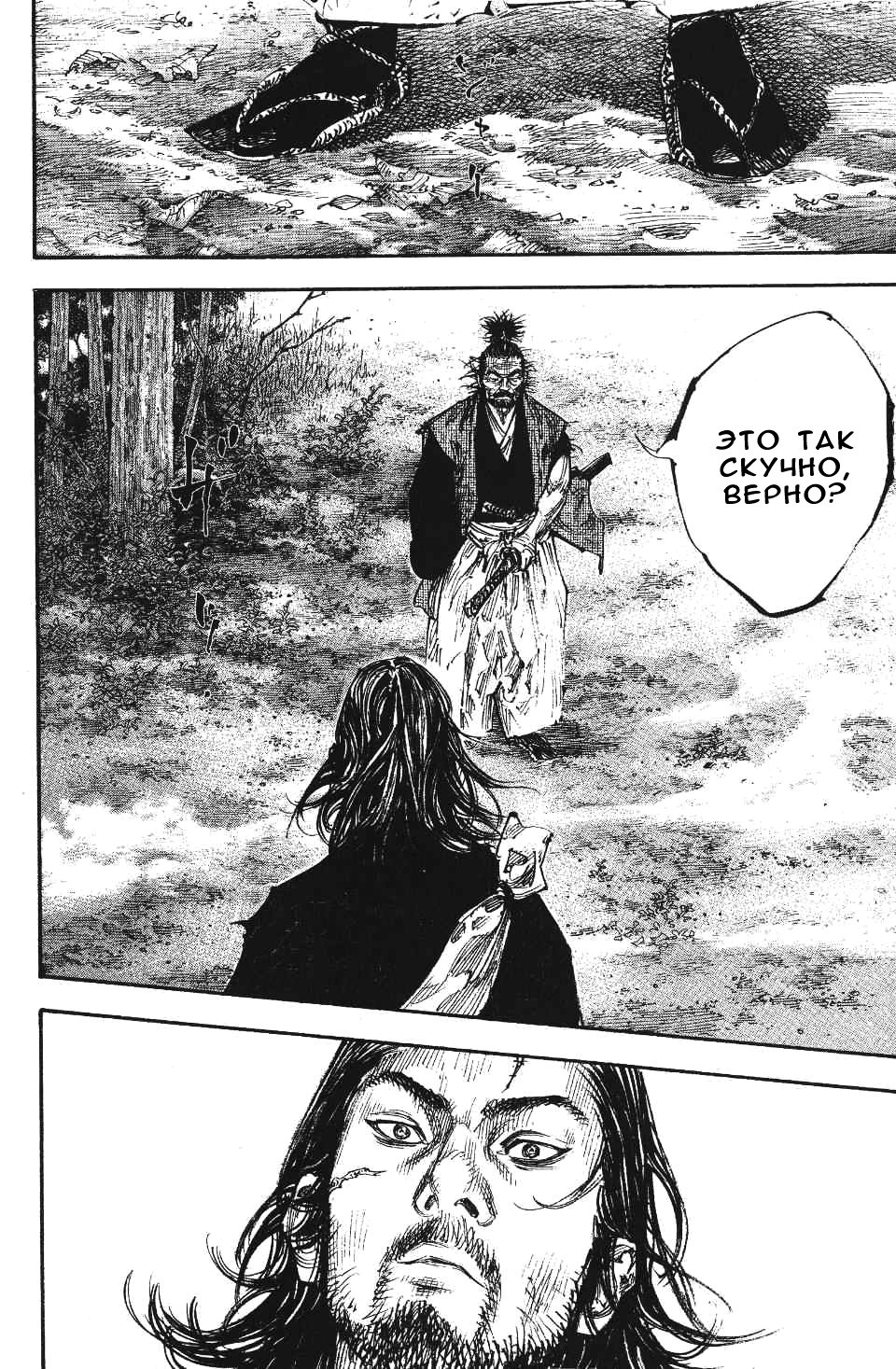 Read Vagabond RU Manga Online