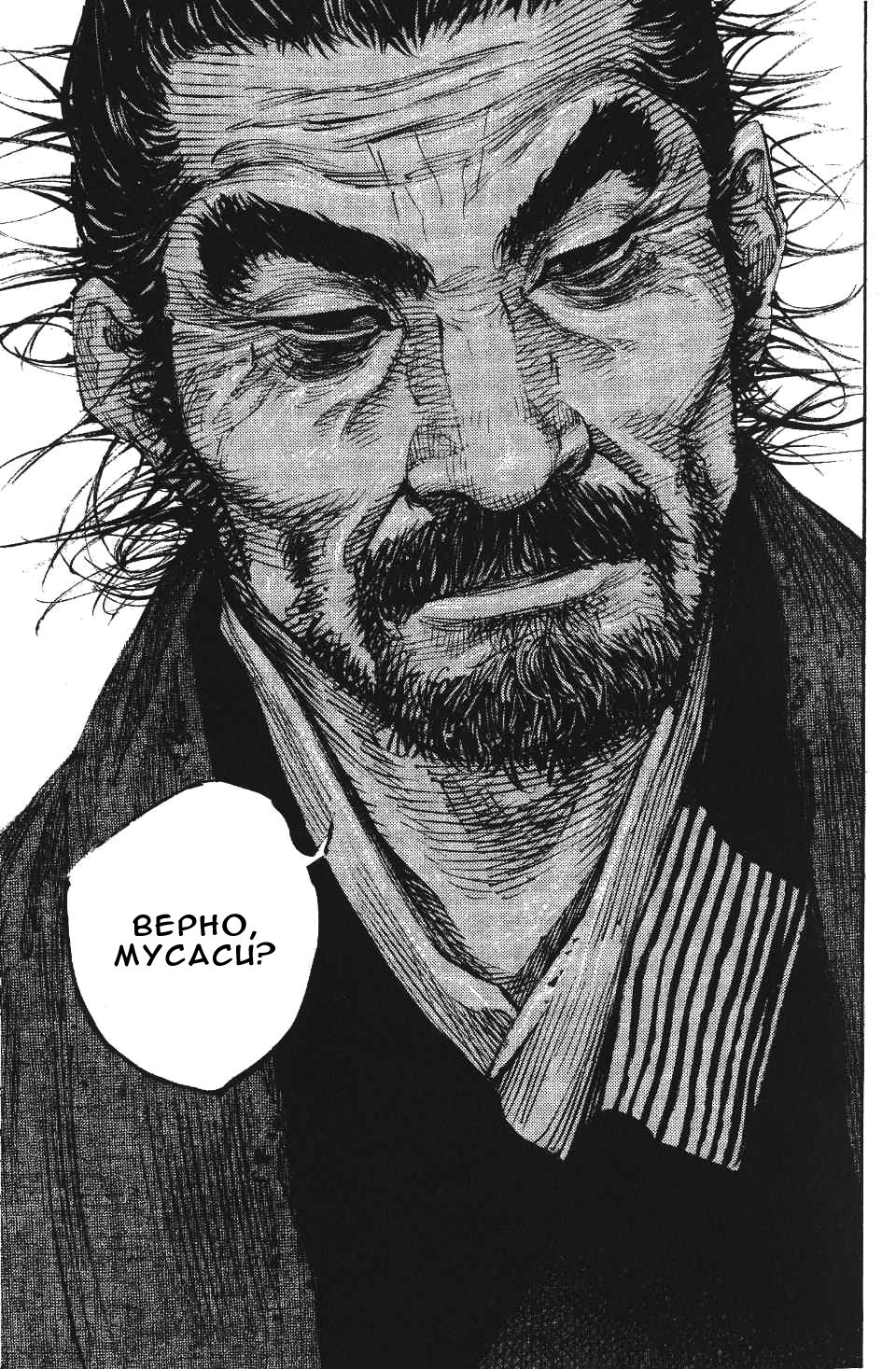 Read Vagabond RU Manga Online