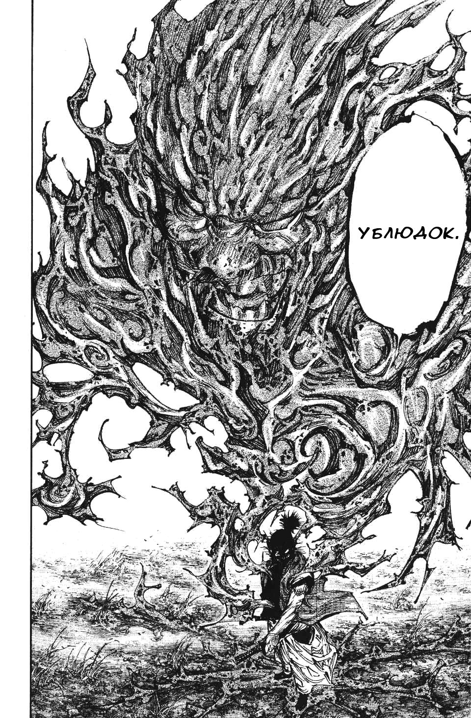 Read Vagabond RU Manga Online