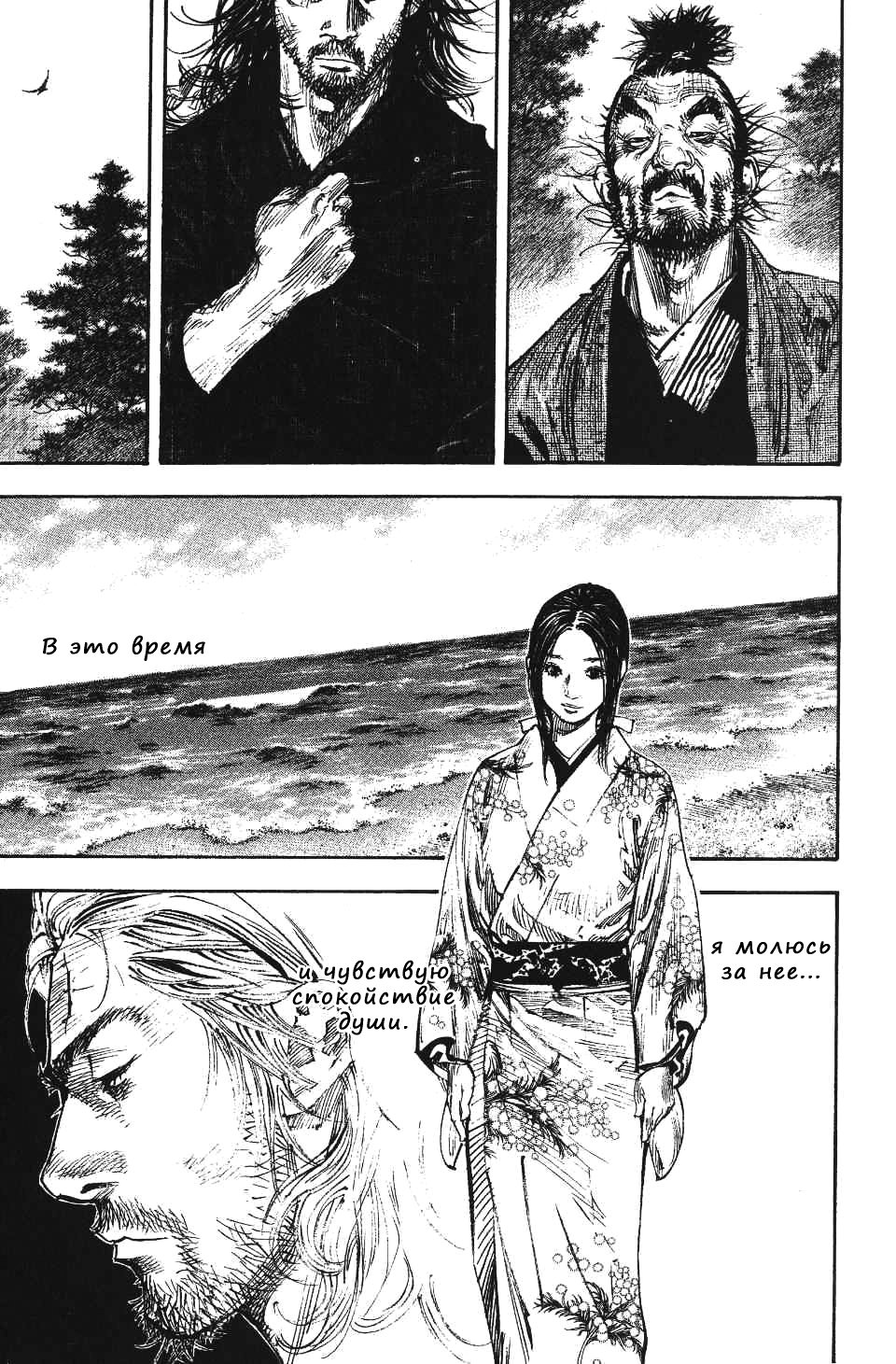 Read Vagabond RU Manga Online