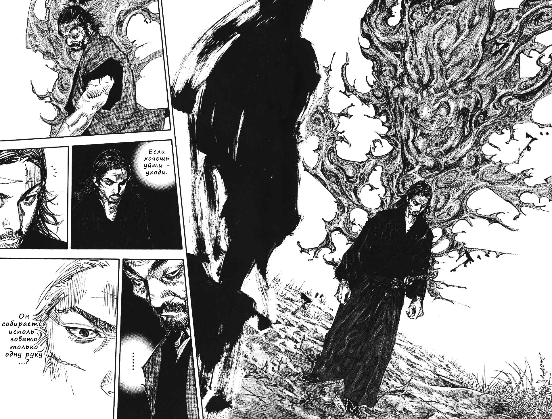 Read Vagabond RU Manga Online