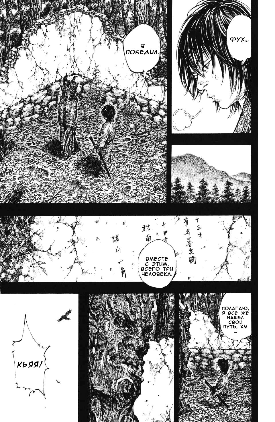 Read Vagabond RU Manga Online