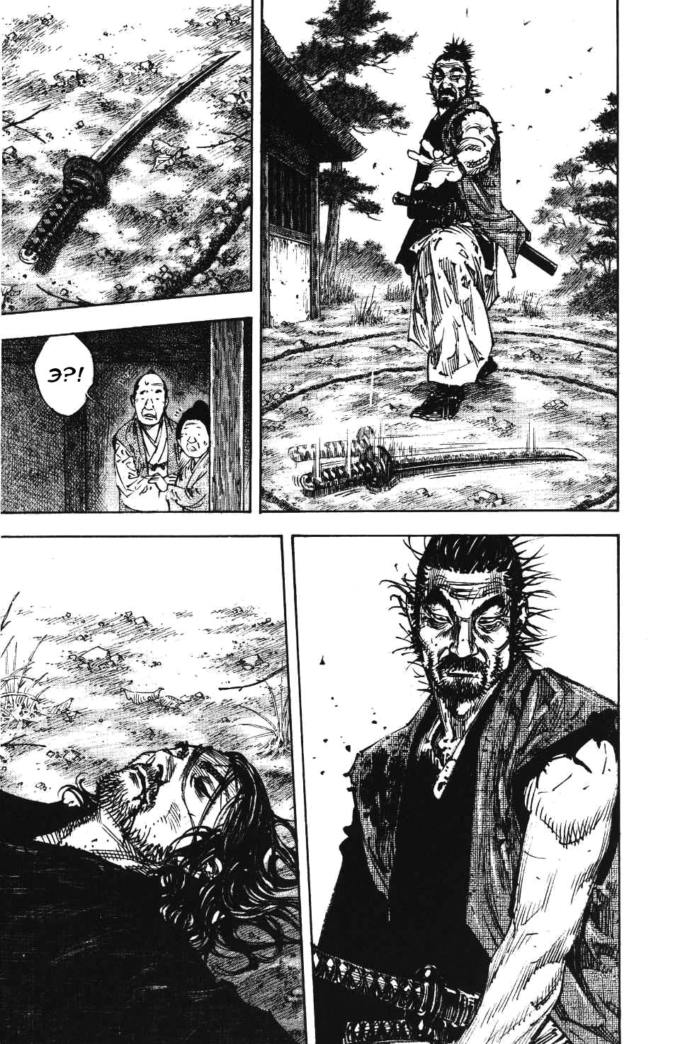 Read Vagabond RU Manga Online