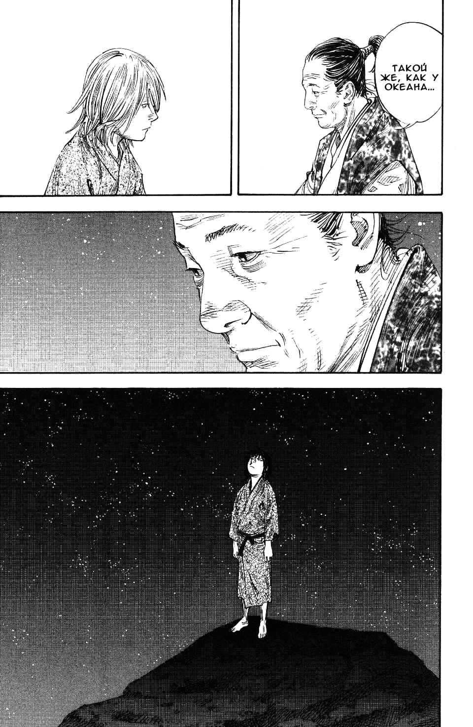 Read Vagabond RU Manga Online