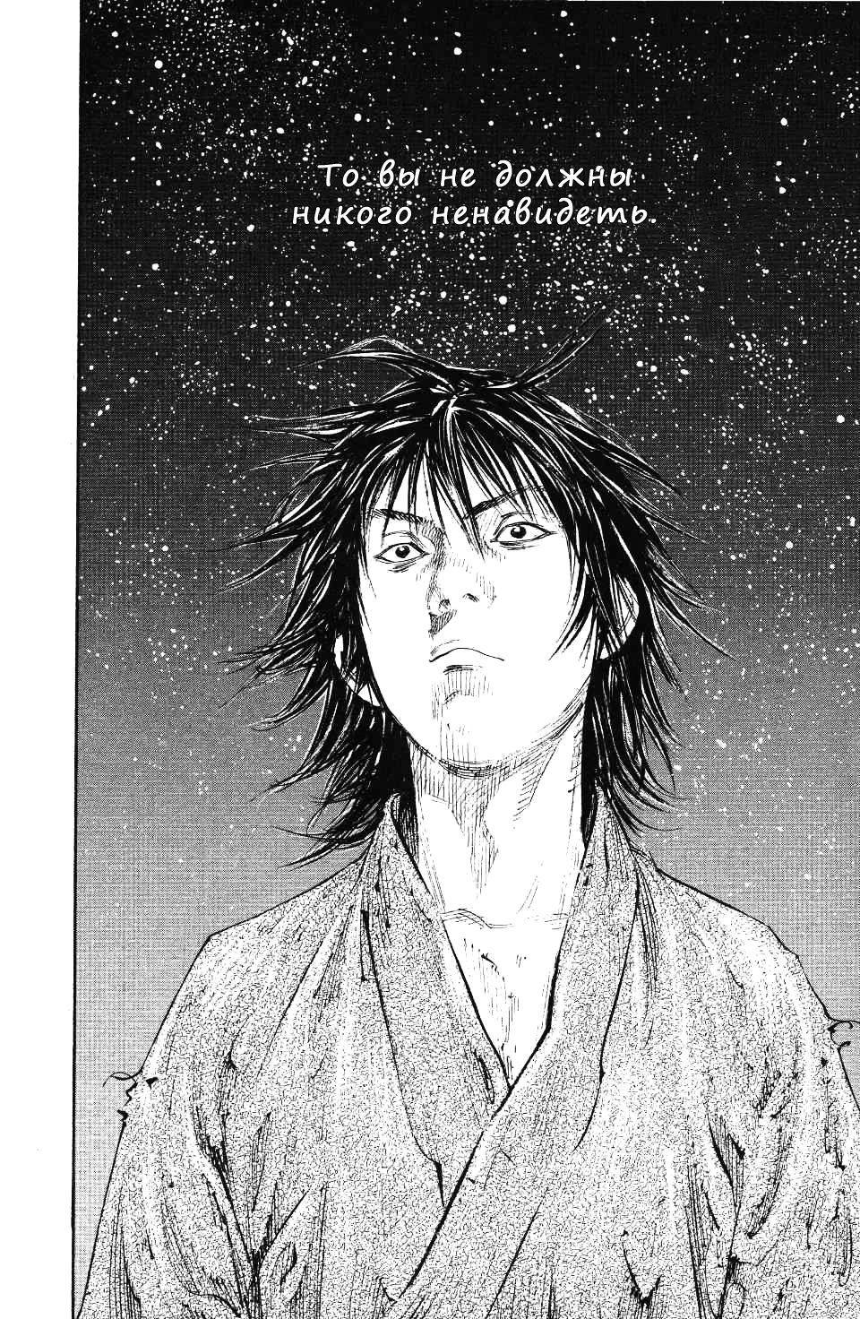 Read Vagabond RU Manga Online
