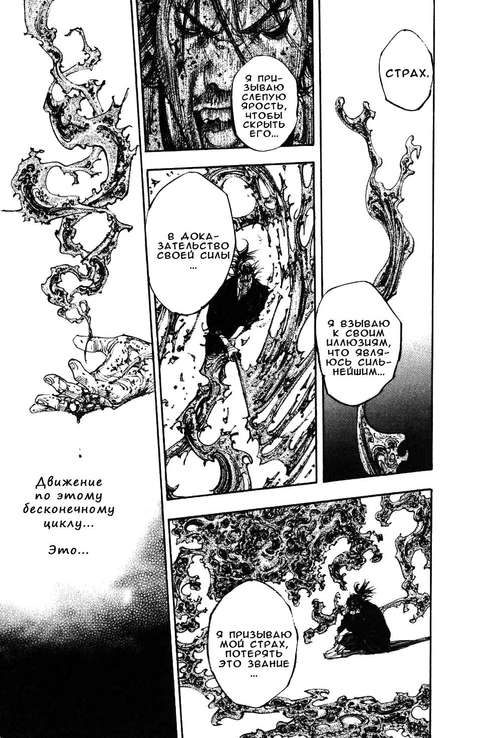 Read Vagabond RU Manga Online