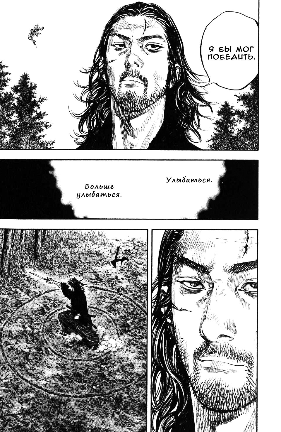 Read Vagabond RU Manga Online