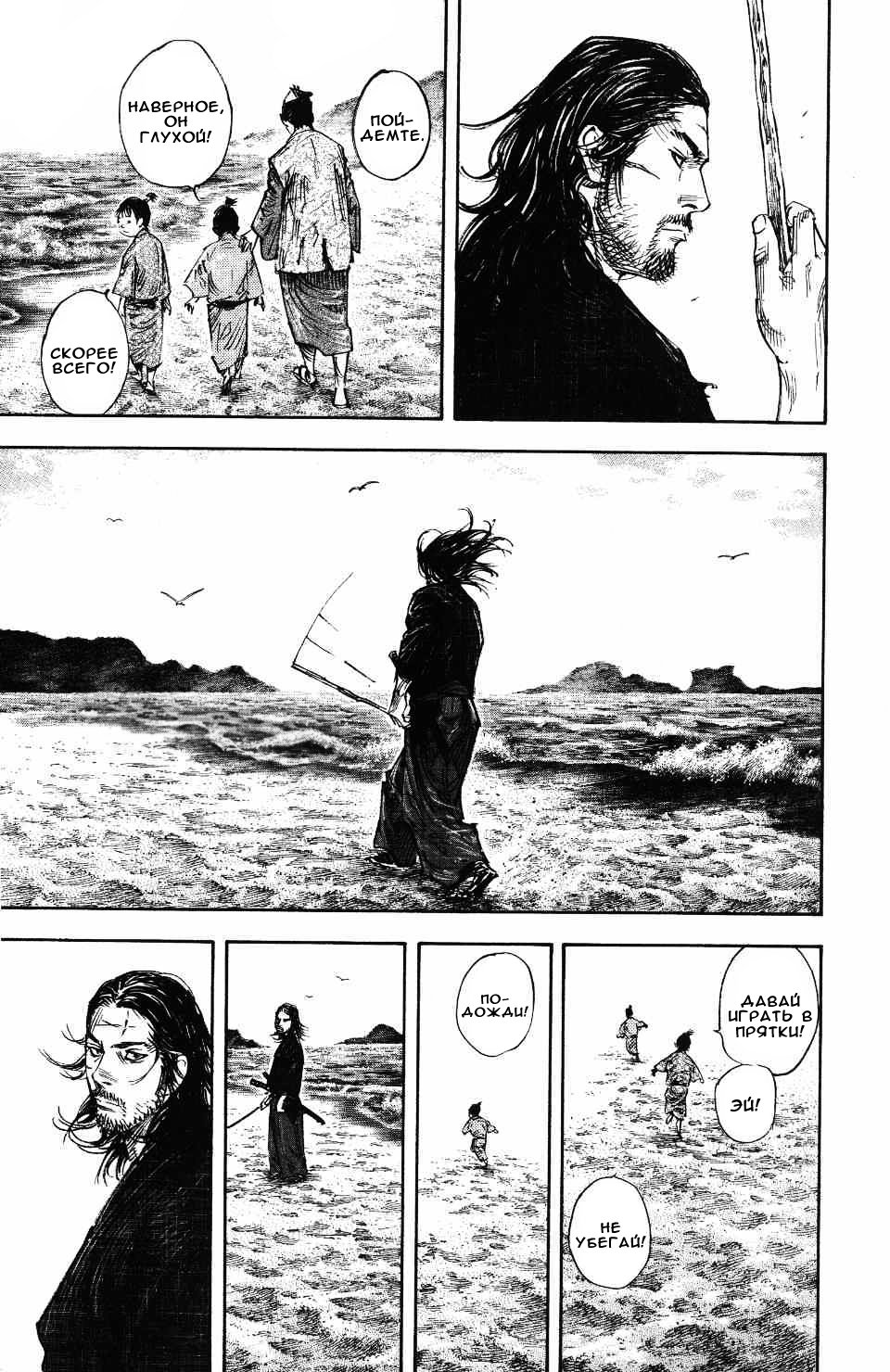 Read Vagabond RU Manga Online