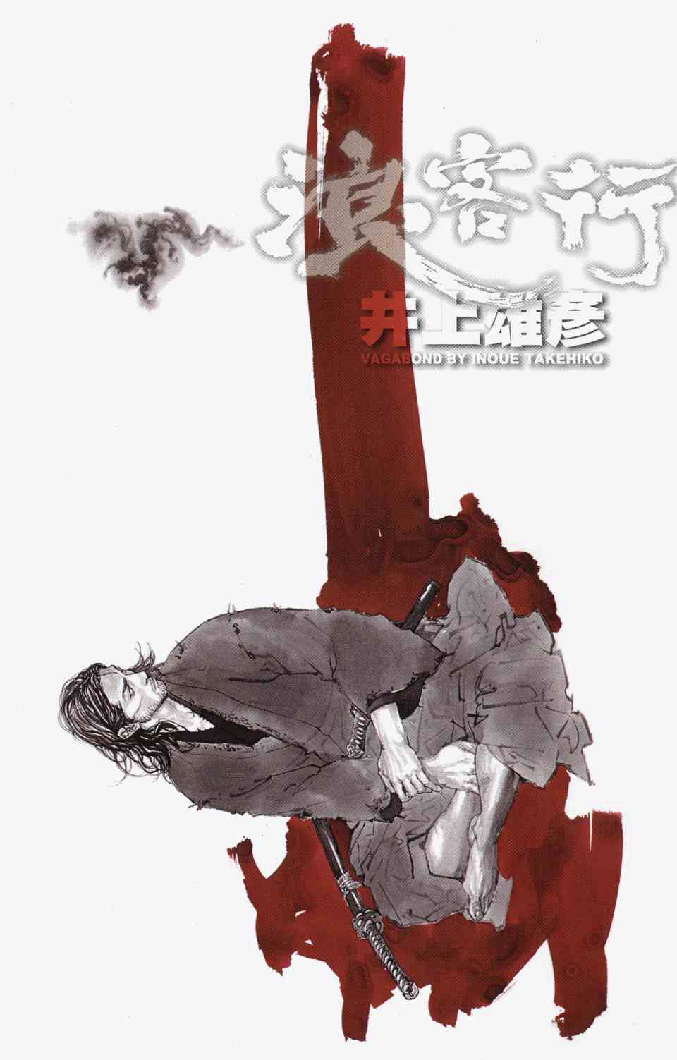 Read Vagabond RU Manga Online