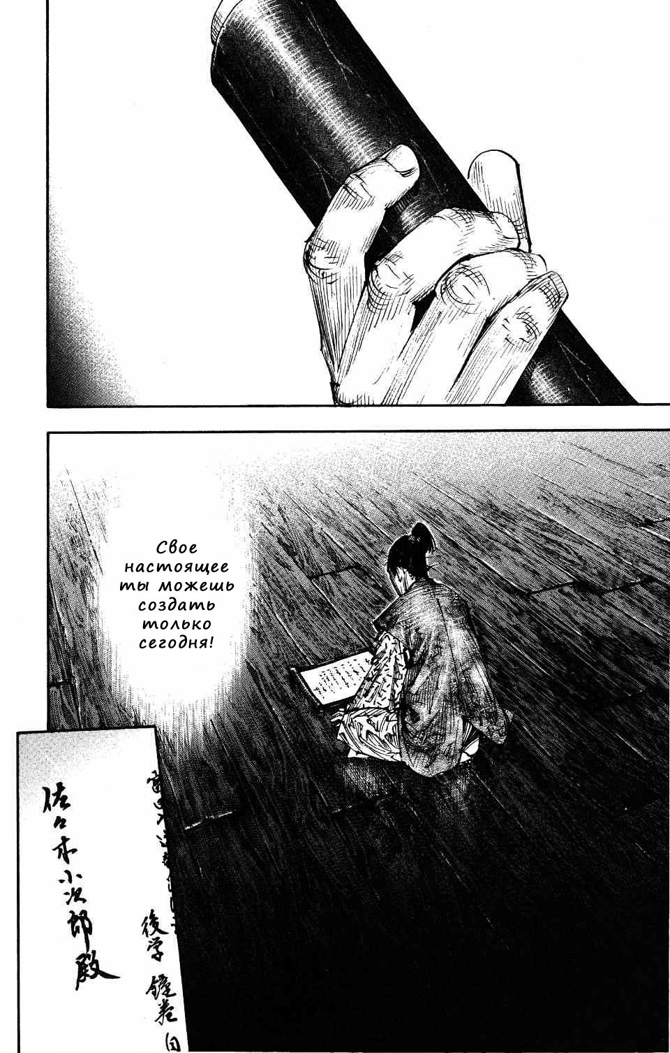 Read Vagabond RU Manga Online