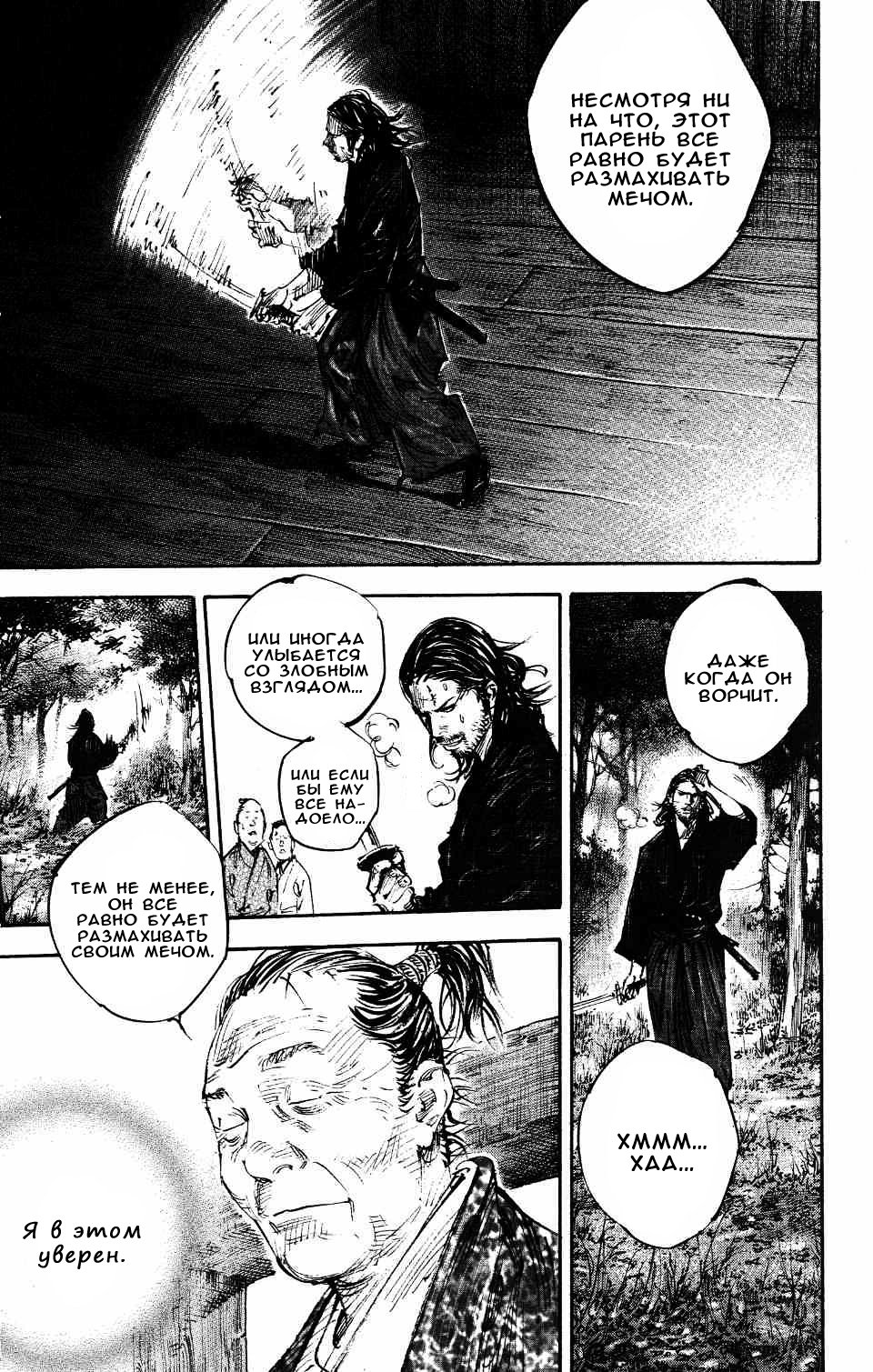 Read Vagabond RU Manga Online