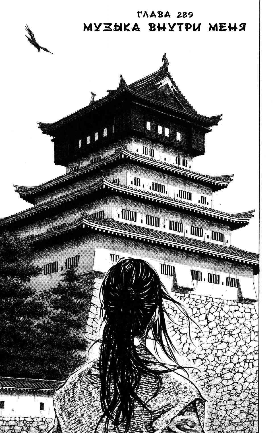 Read Vagabond RU Manga Online