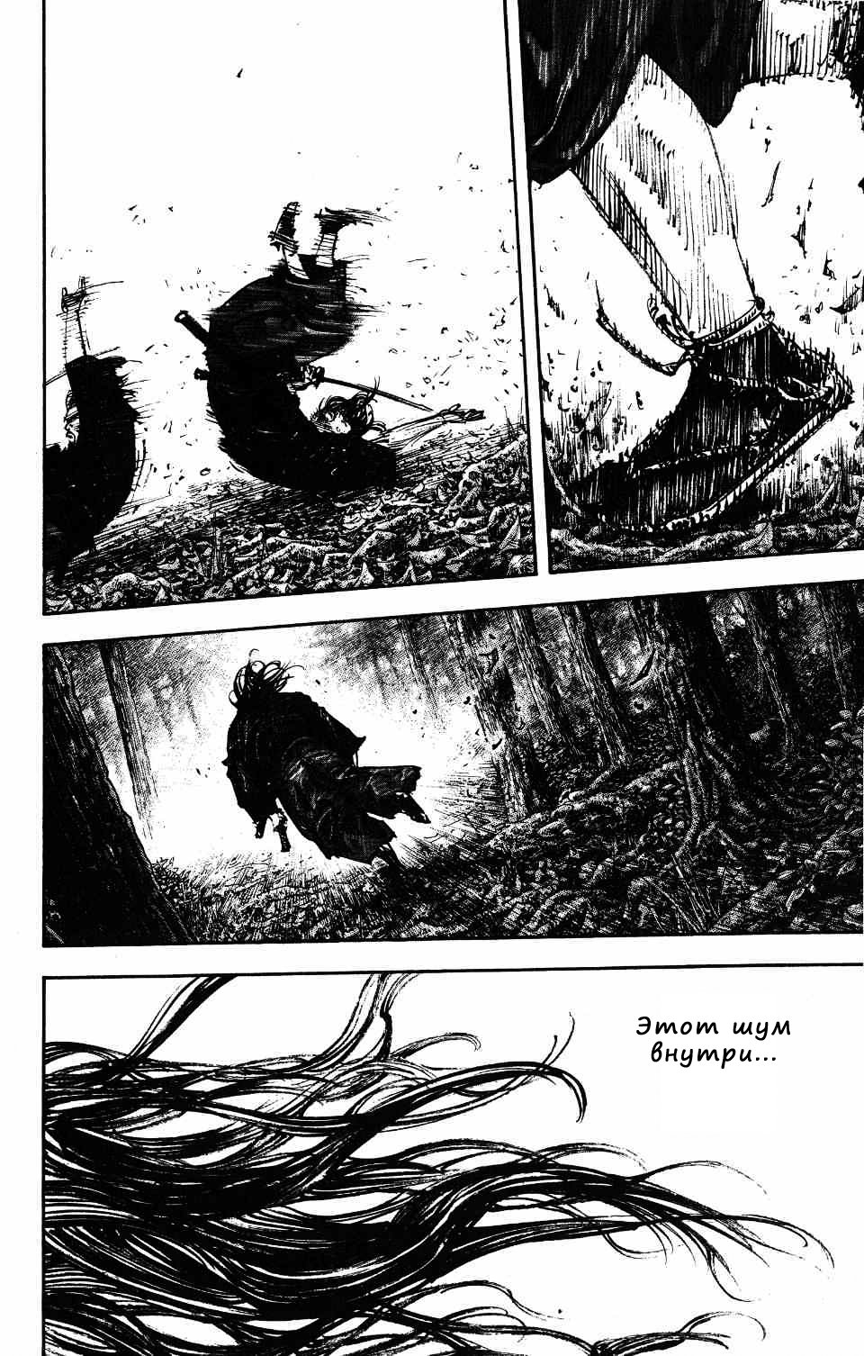 Read Vagabond RU Manga Online