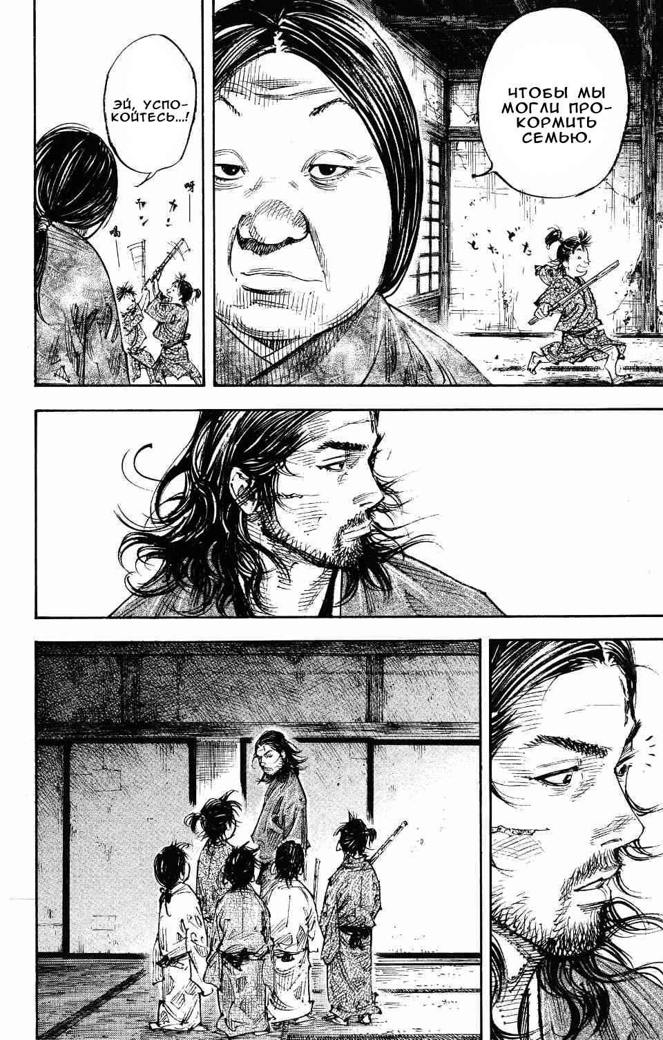 Read Vagabond RU Manga Online