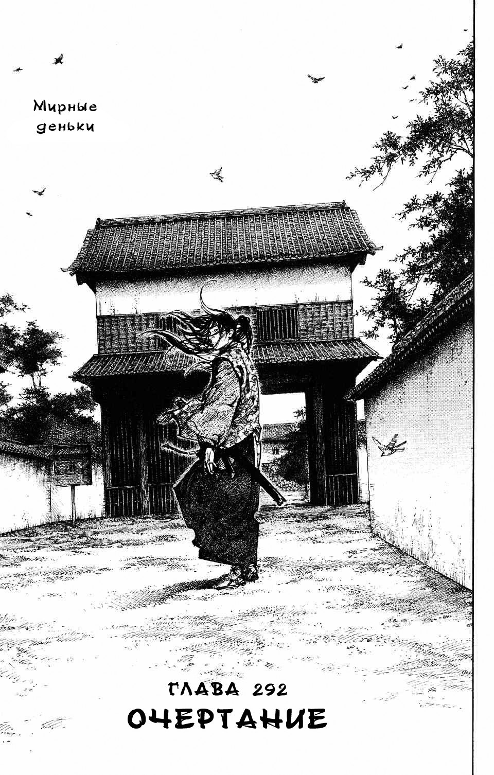 Read Vagabond RU Manga Online