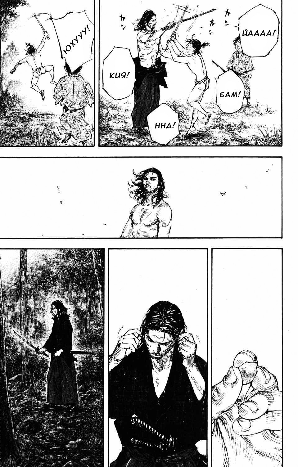 Read Vagabond RU Manga Online