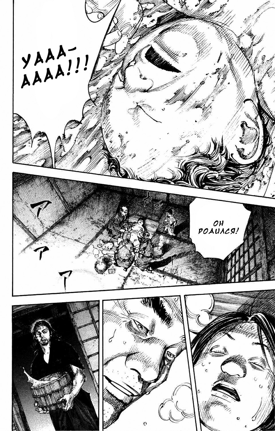 Read Vagabond RU Manga Online