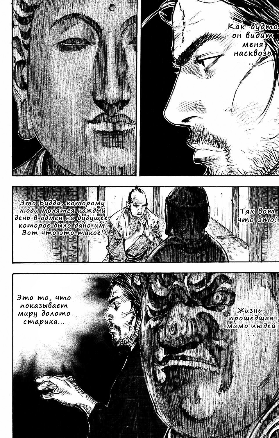 Read Vagabond RU Manga Online