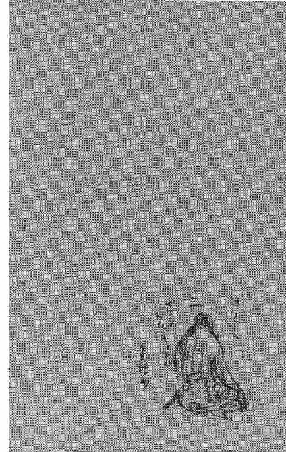 Read Vagabond RU Manga Online