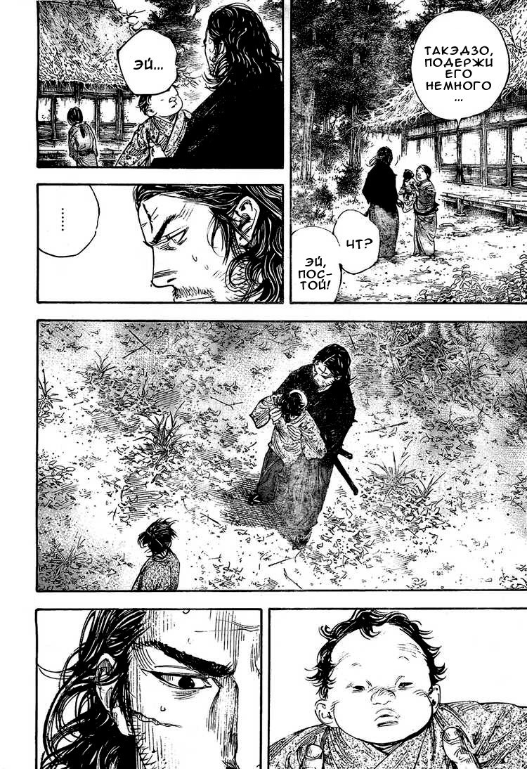 Read Vagabond RU Manga Online