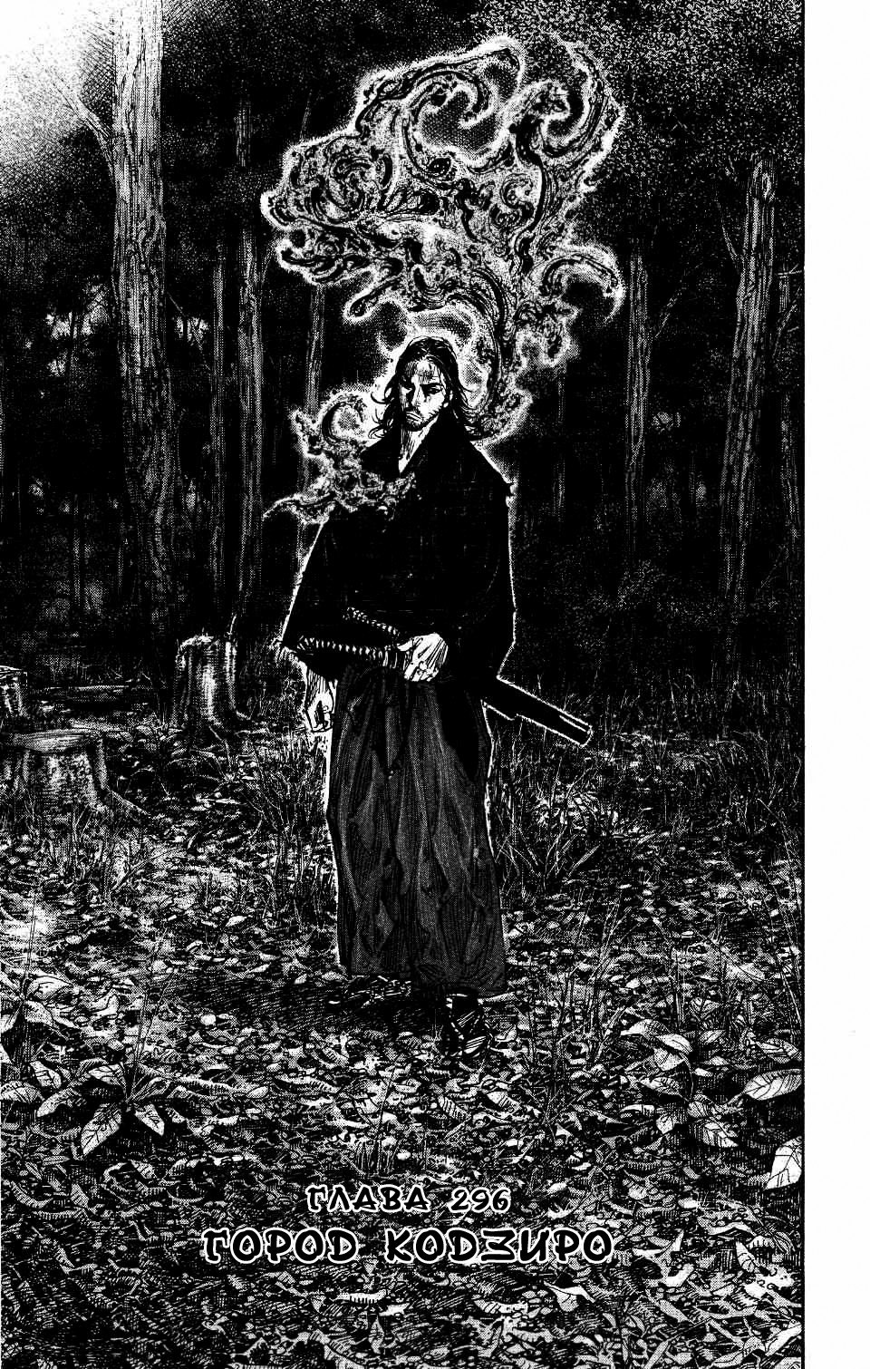 Read Vagabond RU Manga Online