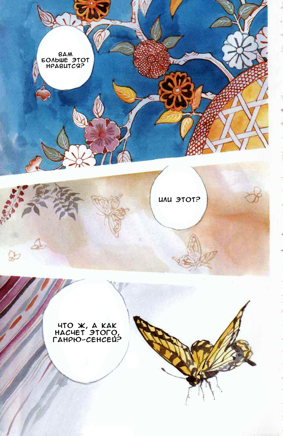 Read Vagabond RU Manga Online