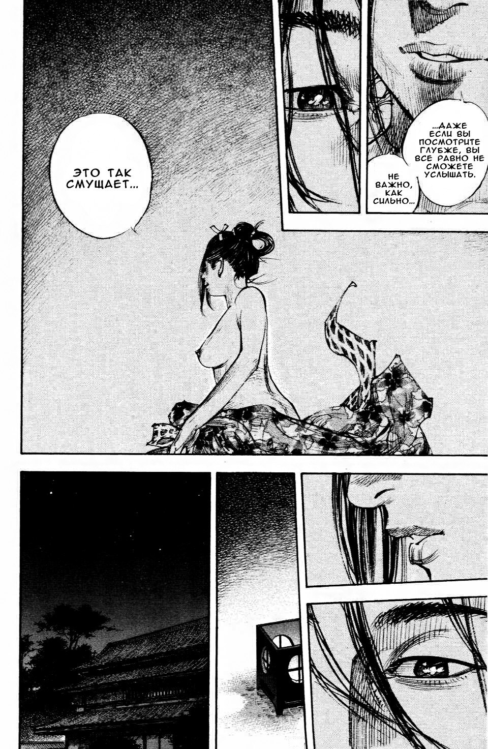 Read Vagabond RU Manga Online