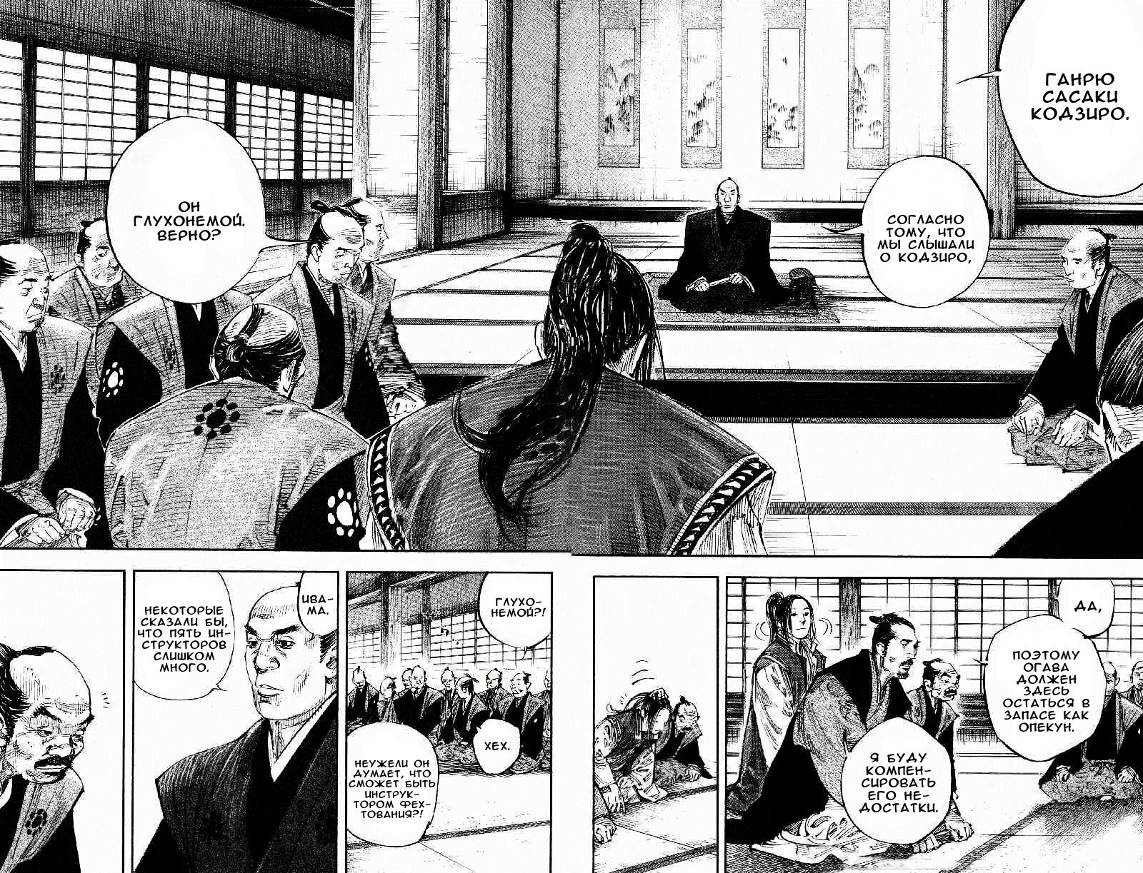 Read Vagabond RU Manga Online