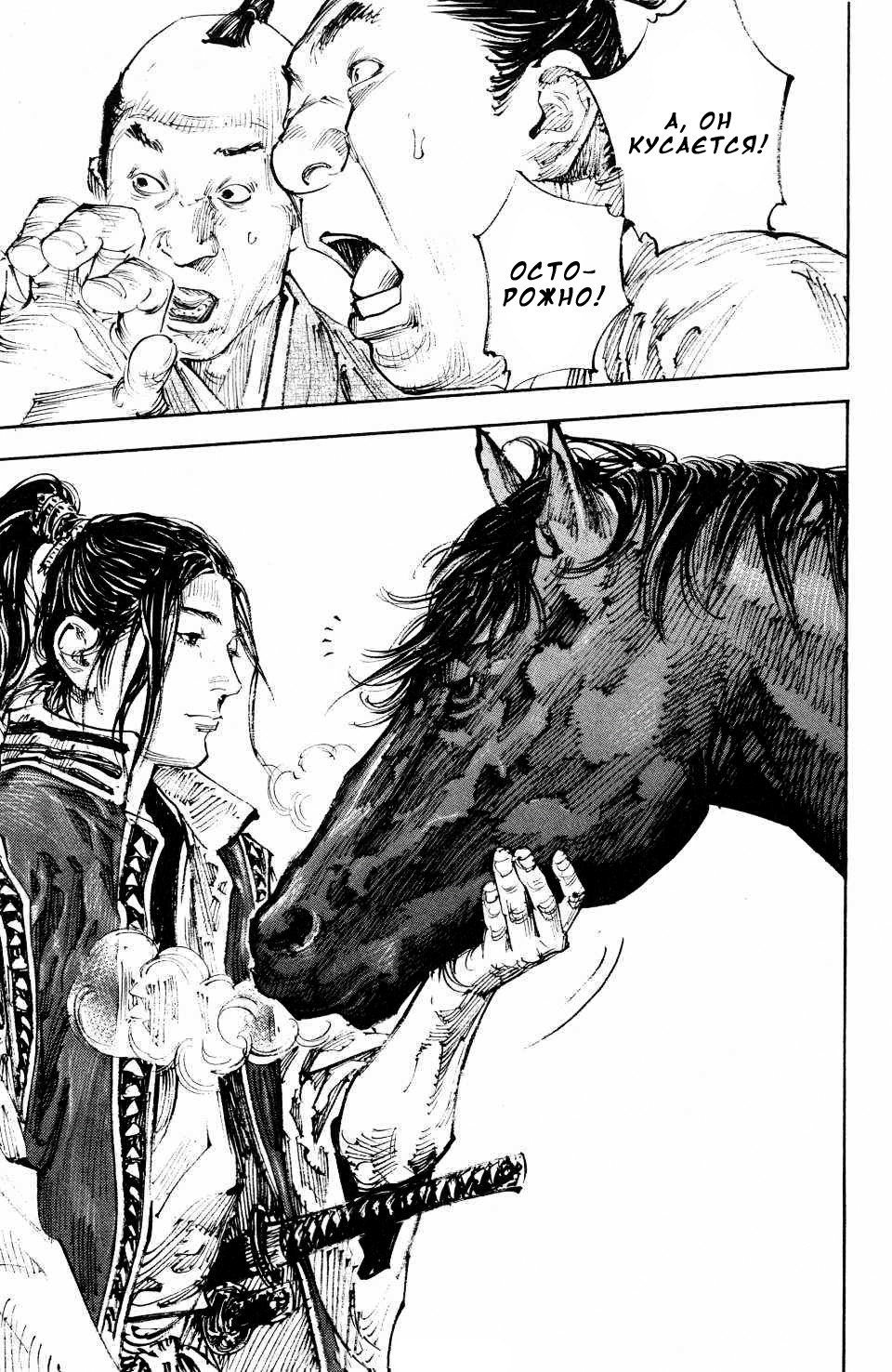 Read Vagabond RU Manga Online