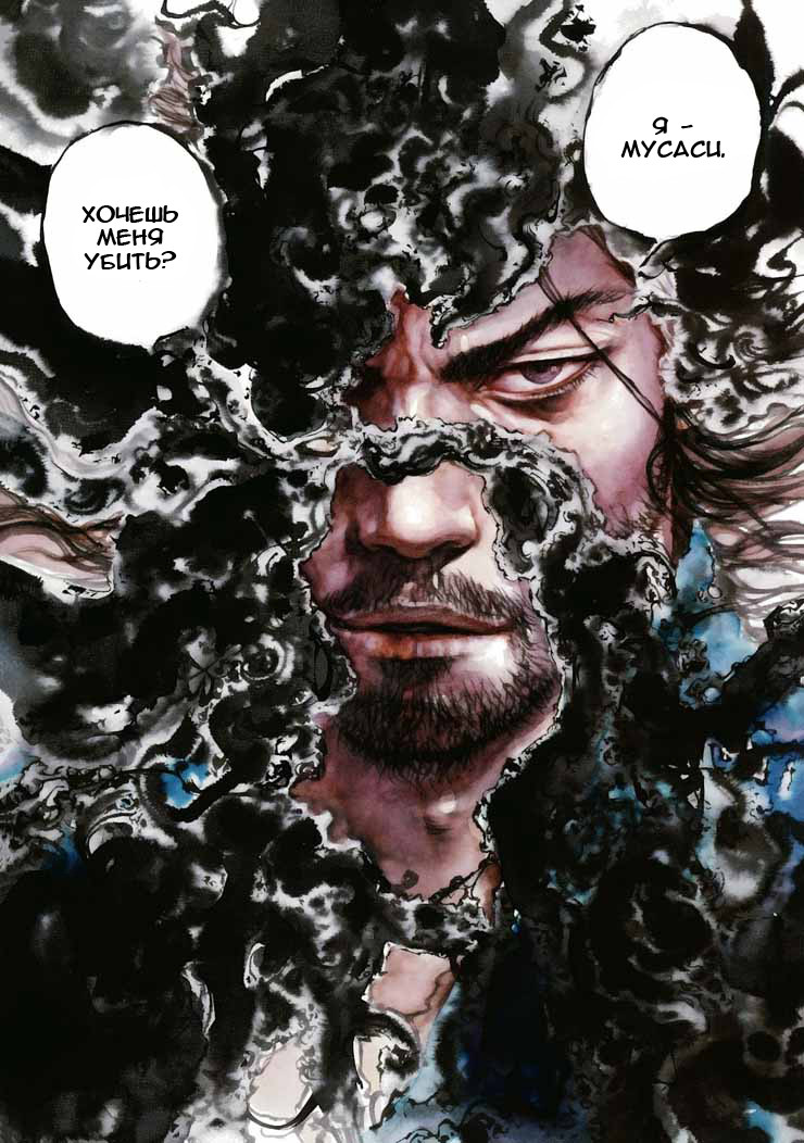 Read Vagabond RU Manga Online