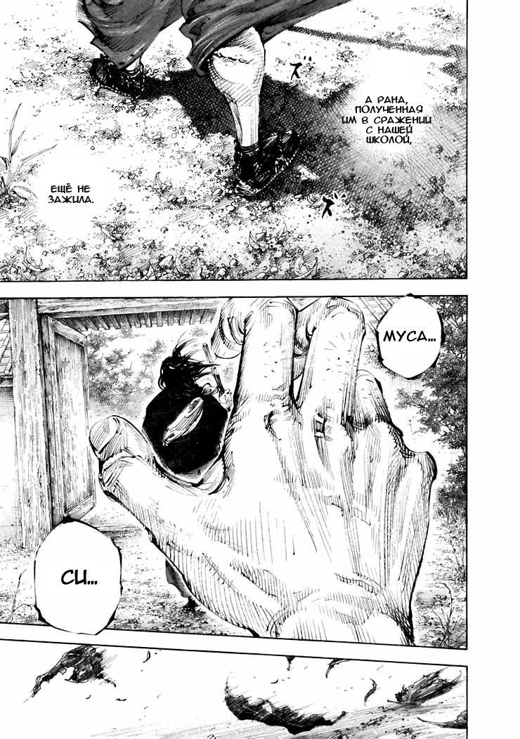 Read Vagabond RU Manga Online