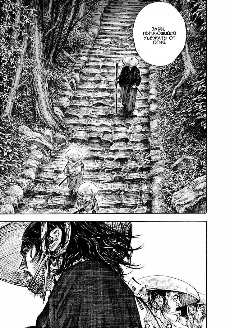 Read Vagabond RU Manga Online