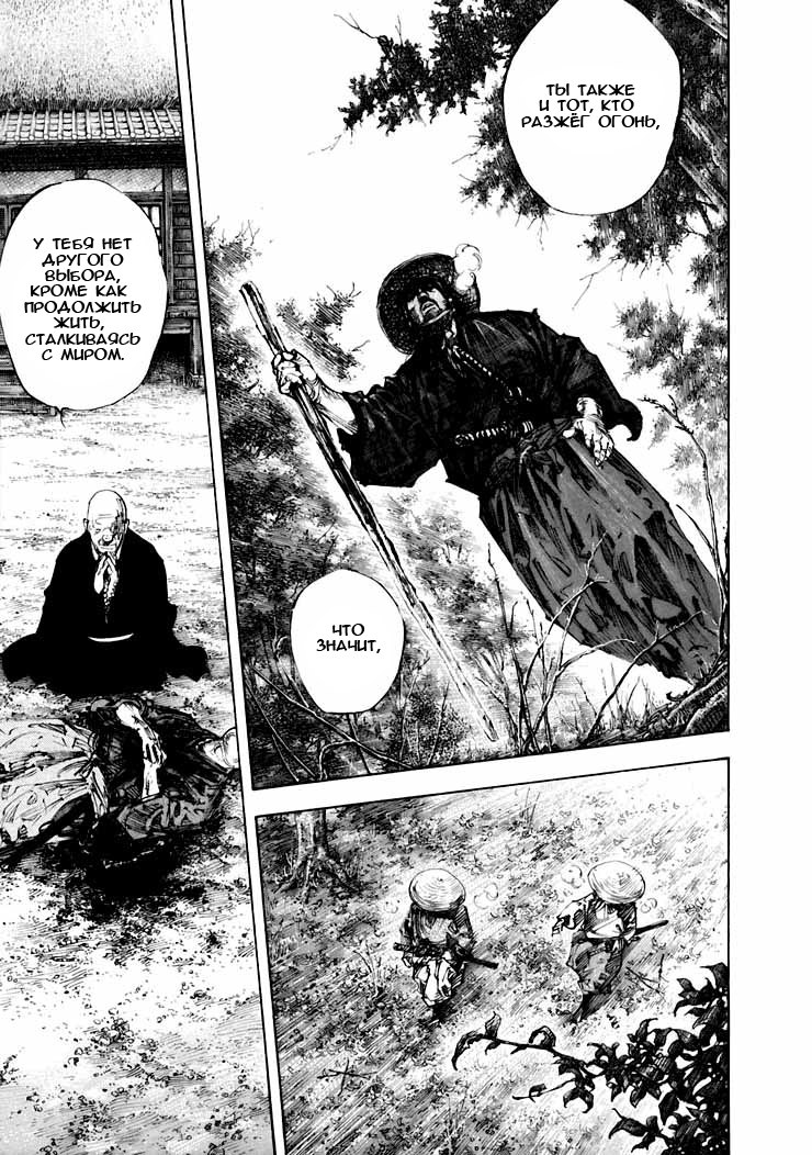 Read Vagabond RU Manga Online