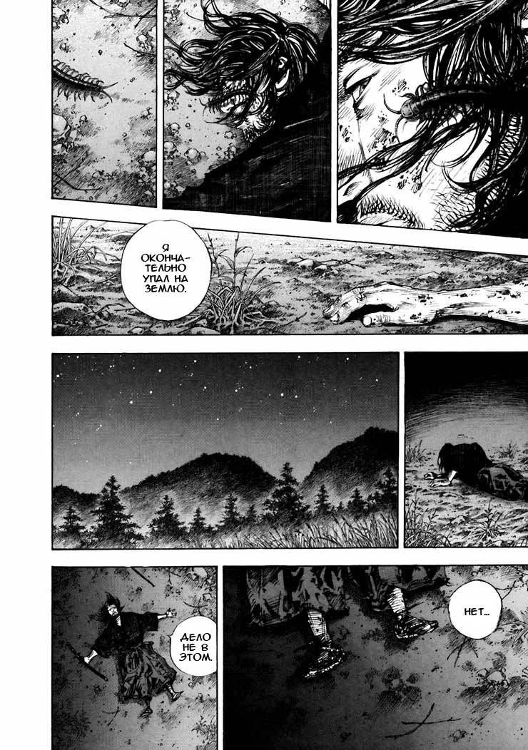 Read Vagabond RU Manga Online