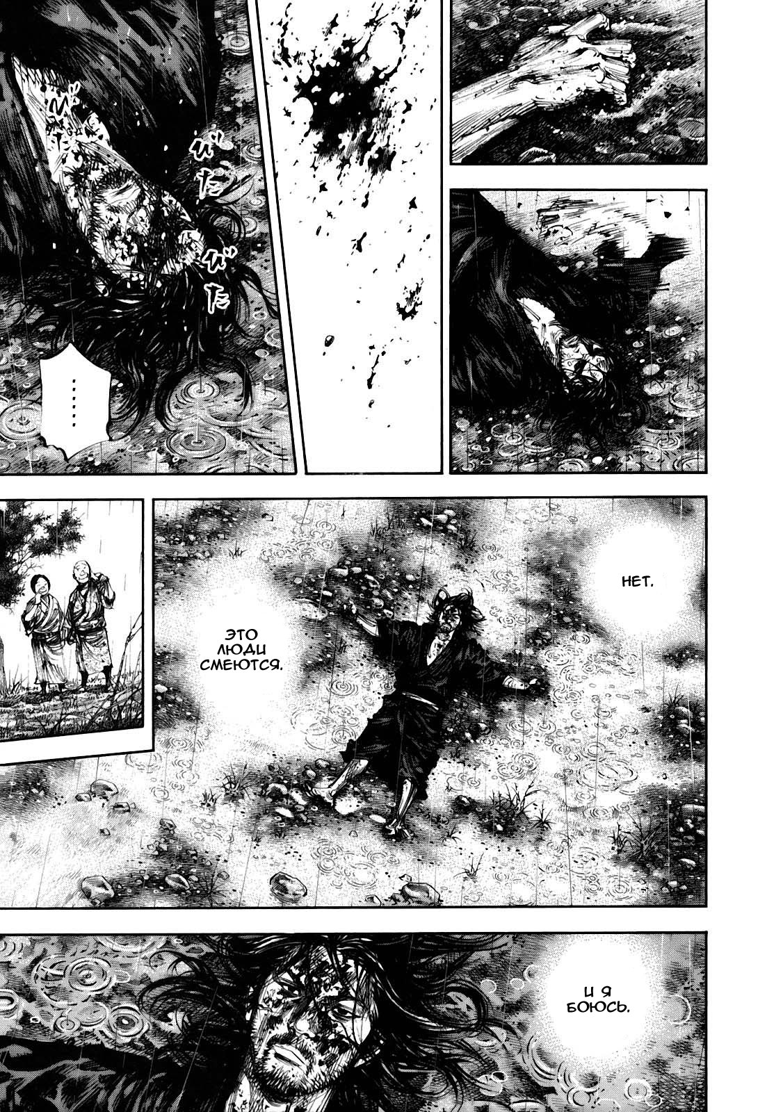 Read Vagabond RU Manga Online
