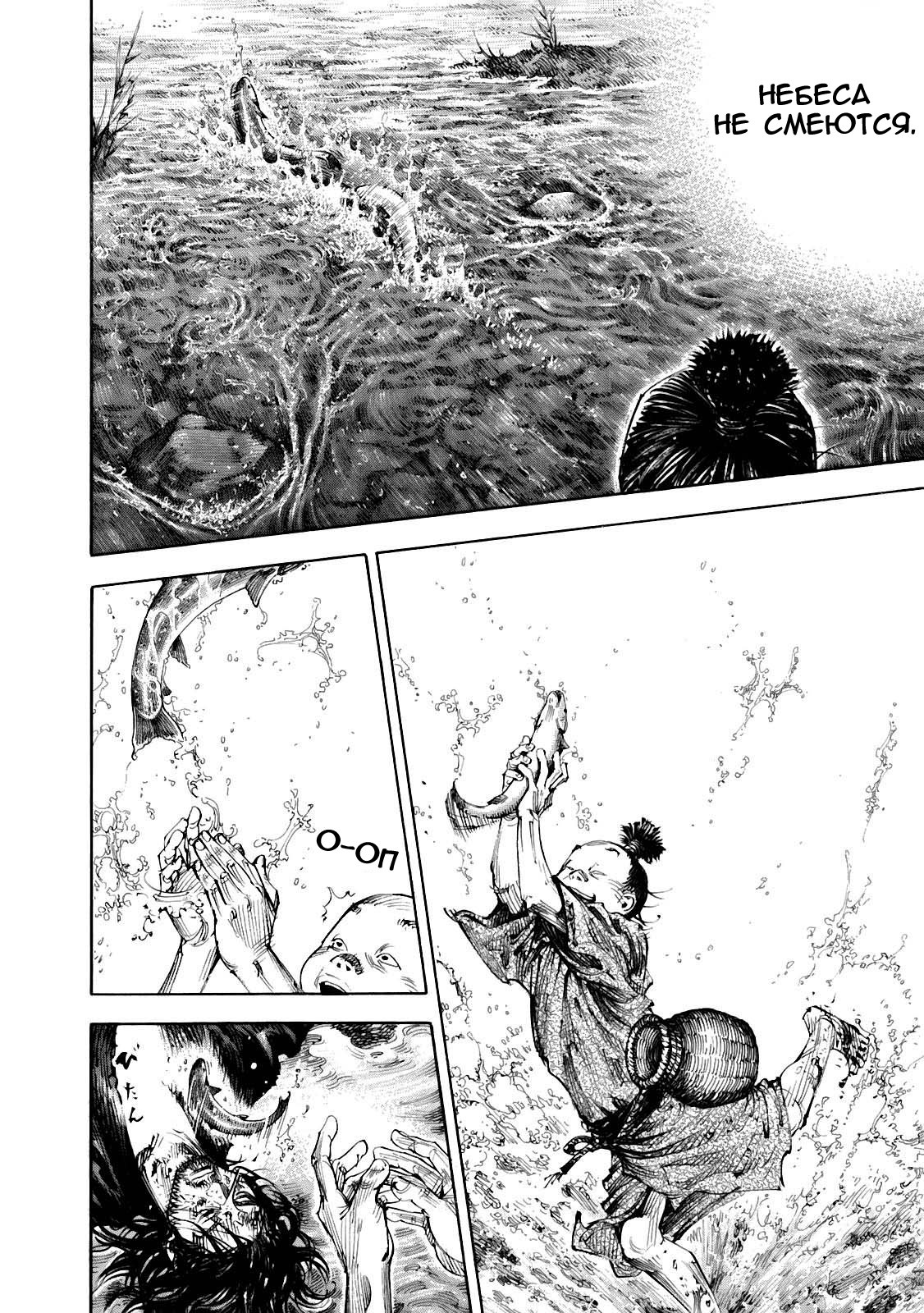 Read Vagabond RU Manga Online