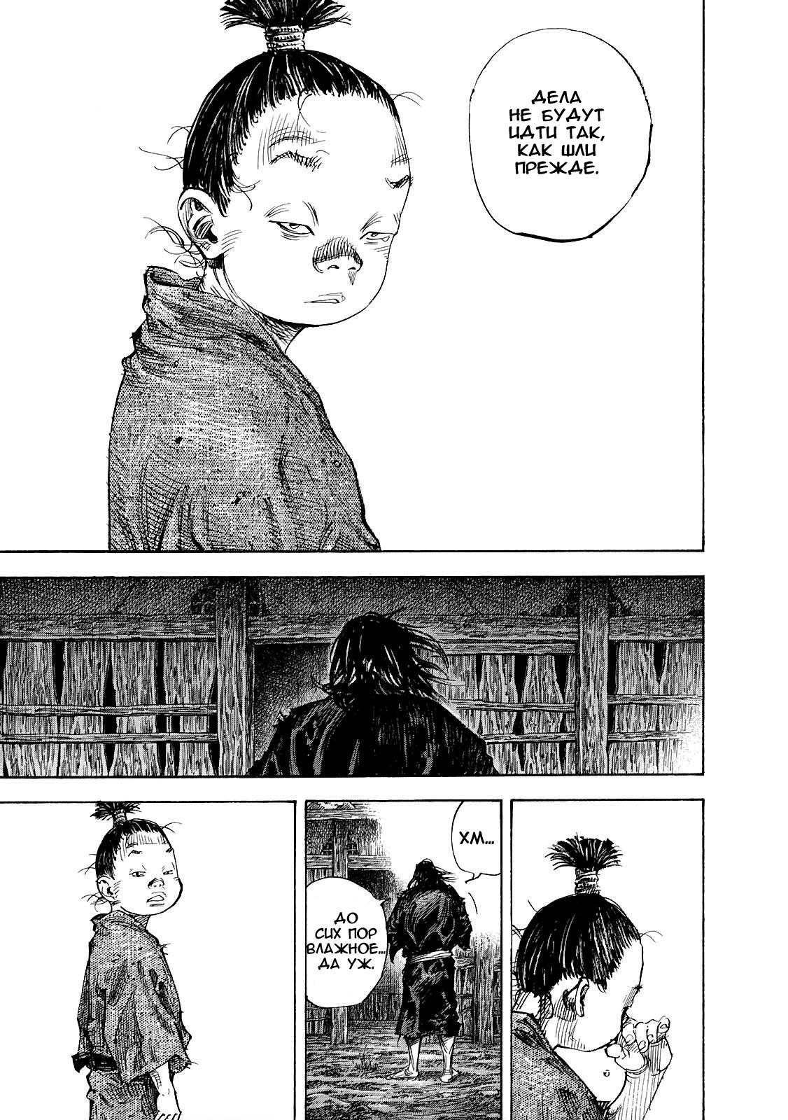 Read Vagabond RU Manga Online
