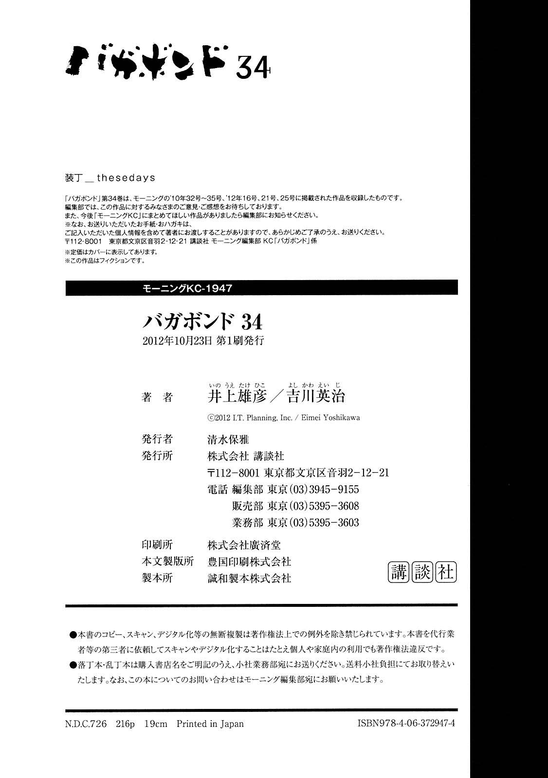 Read Vagabond RU Manga Online