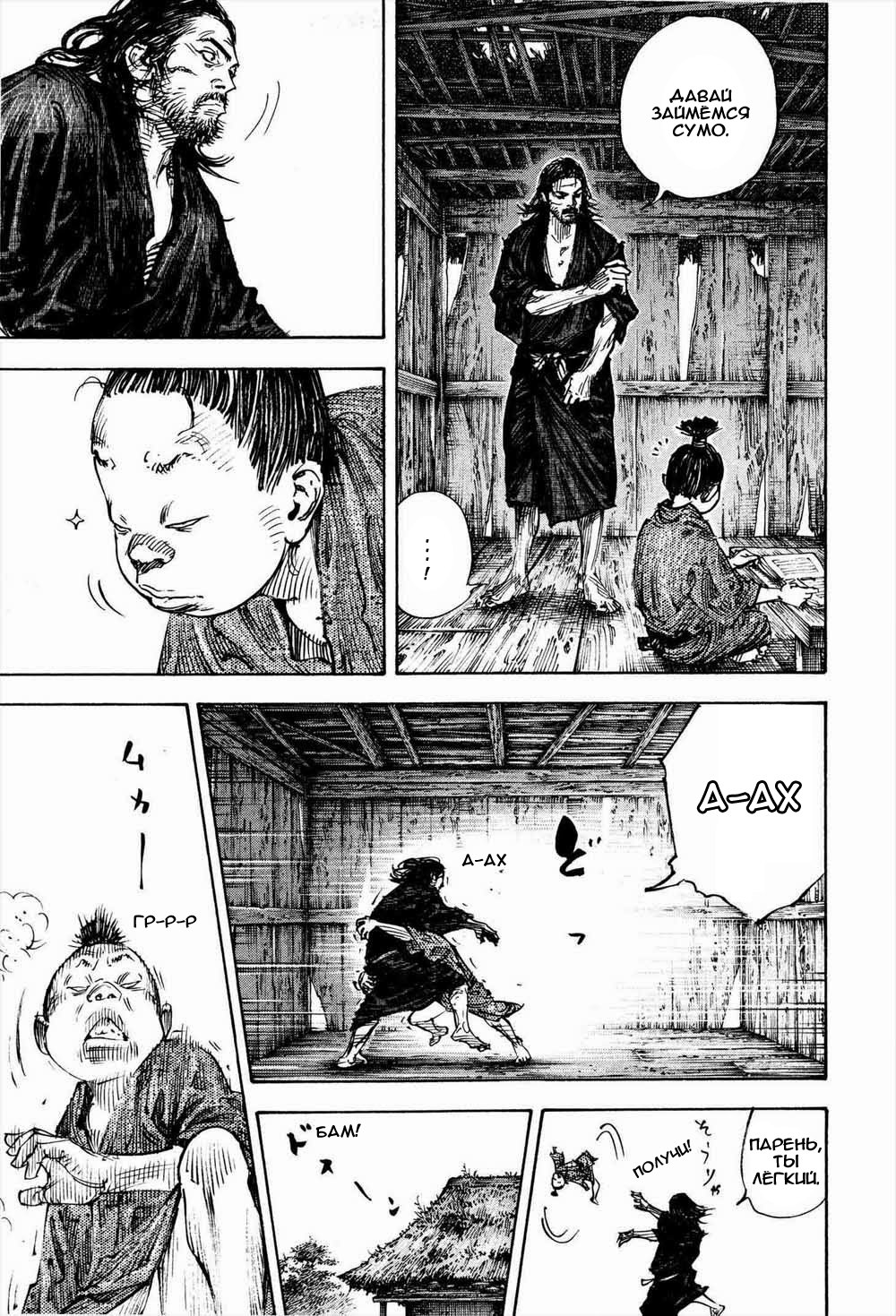 Read Vagabond RU Manga Online