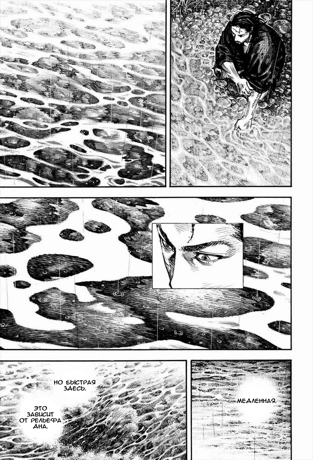 Read Vagabond RU Manga Online