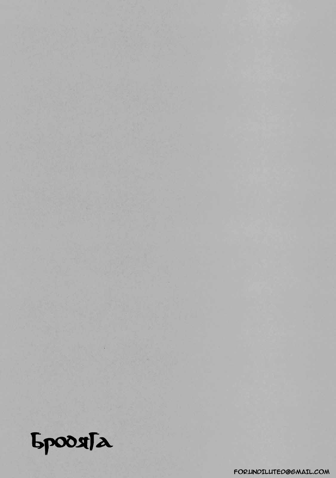 Read Vagabond RU Manga Online