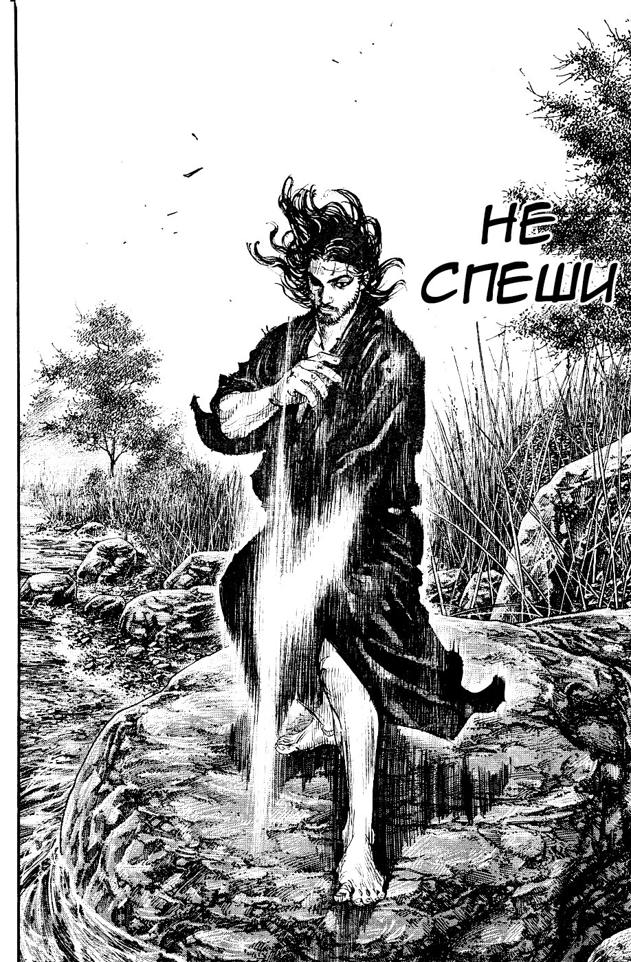 Read Vagabond RU Manga Online