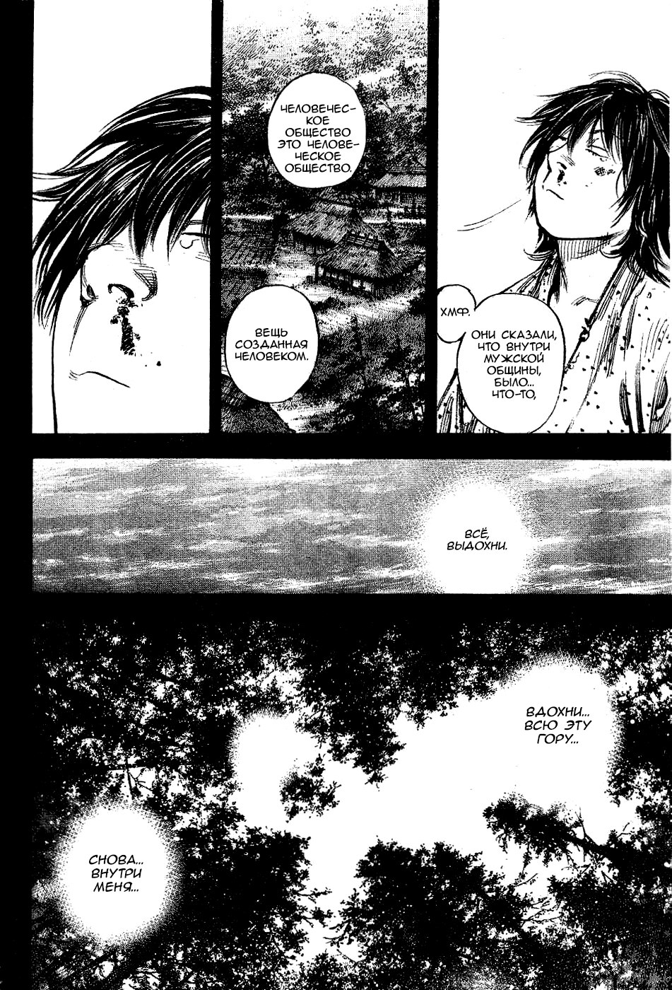 Read Vagabond RU Manga Online