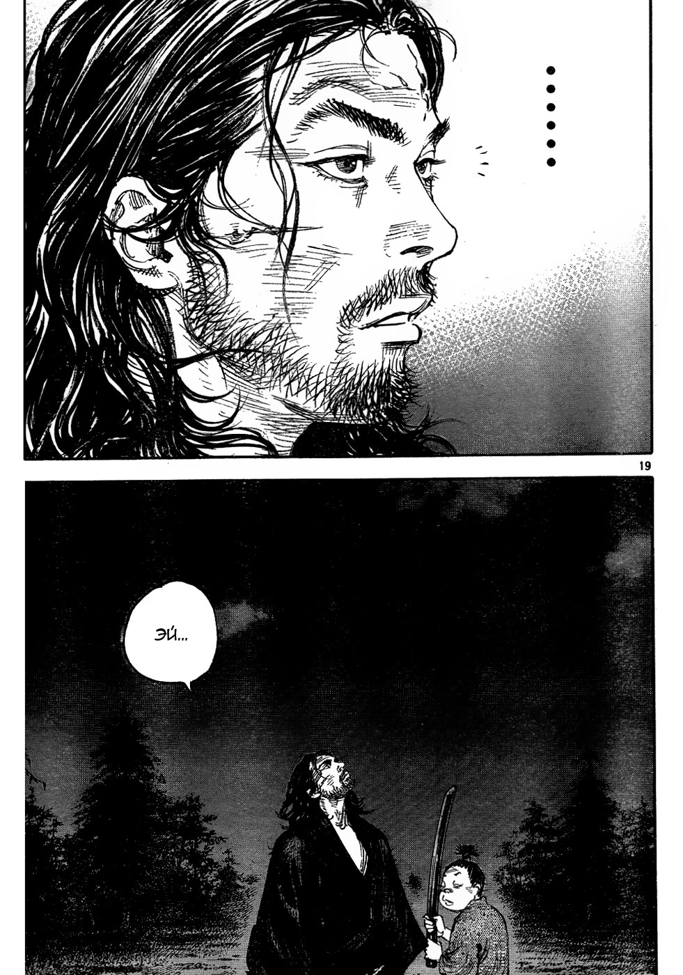 Read Vagabond RU Manga Online